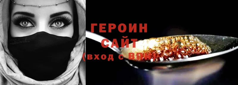 ГЕРОИН Heroin  Уварово 