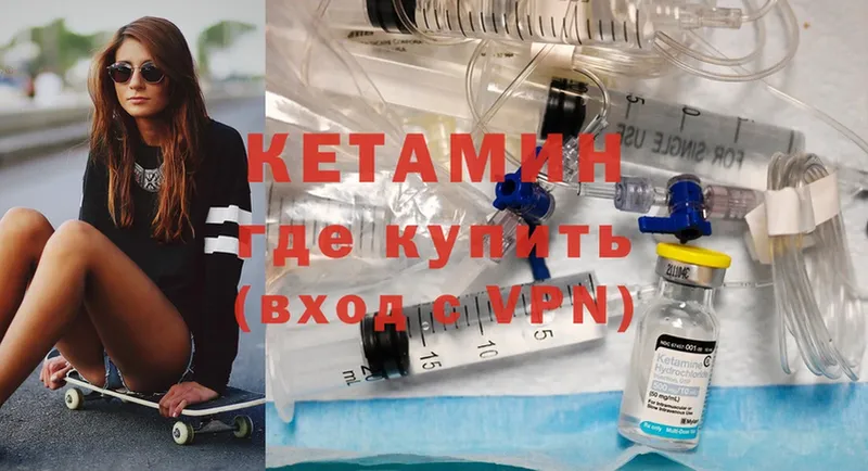 Кетамин ketamine  Уварово 